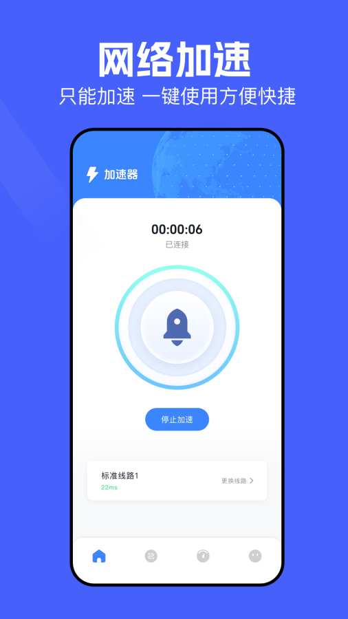 极速稳定